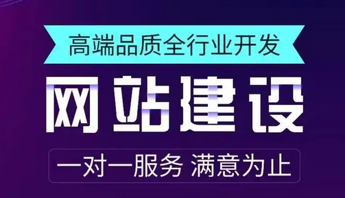 網站建設