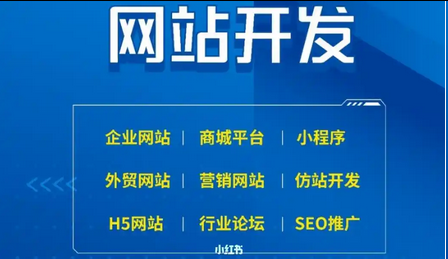 網站建設