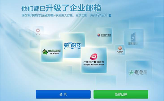 網易企業郵箱還支持API接口，方便與OA系統集成