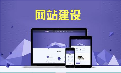 網站建設應符合的幾個標準