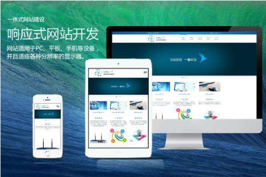 響應(yīng)式網(wǎng)站是什么意思？為什么做響應(yīng)式網(wǎng)站？