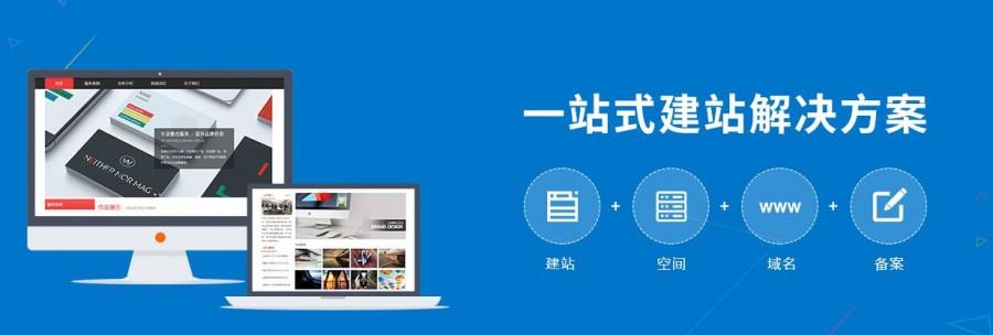 企業若想長遠發展，如何做好網站建設優化工作