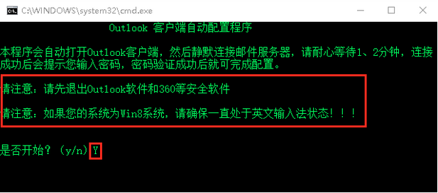 一鍵配置企業(yè)郵箱客戶(hù)端：iOS、Outlook