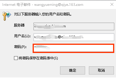 一鍵配置企業(yè)郵箱客戶(hù)端：iOS、Outlook