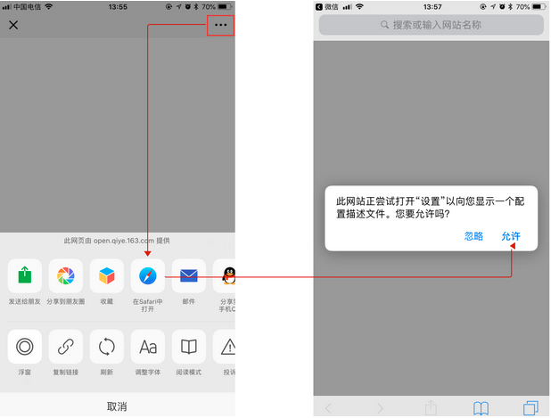 一鍵配置企業(yè)郵箱客戶(hù)端：iOS、Outlook