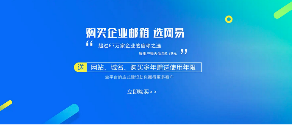 網(wǎng)易企業(yè)郵箱為什么無(wú)法打開(kāi)mail.域名
