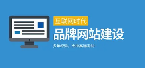 上海網站建設