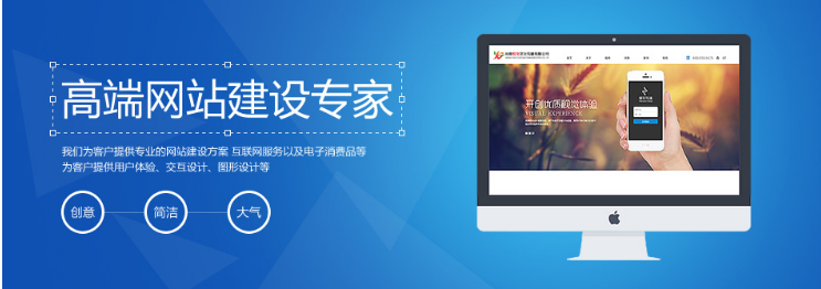 上海網站建設