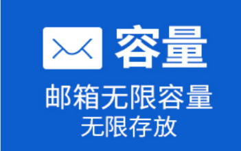 公司注冊企業郵箱的常識，您都知道嗎?