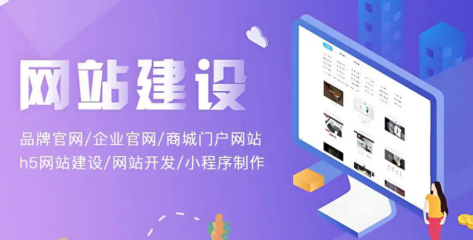 搭建一個網站要多長時間？