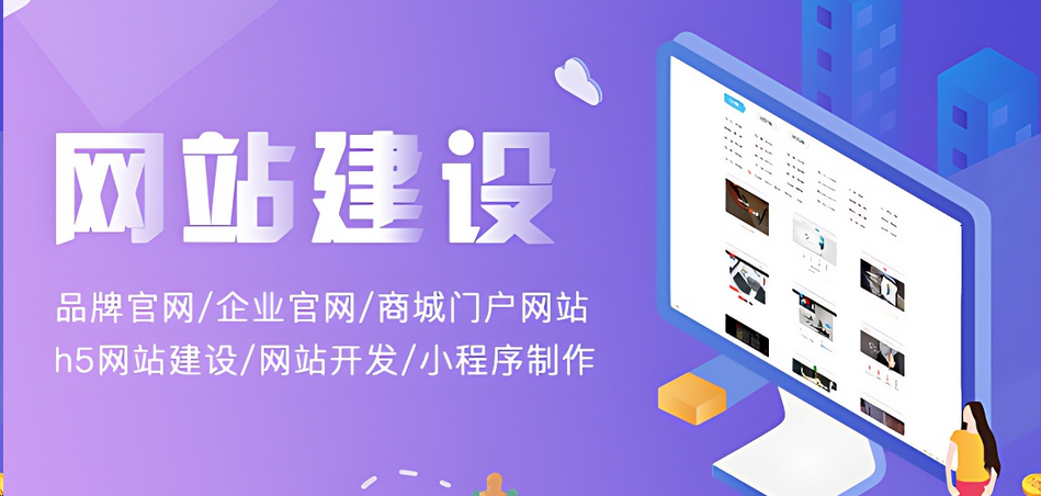 網站制作完成后，如何進行有效的推廣和營銷?