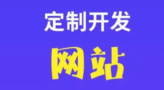 網站建設中怎么做更能吸引客戶？